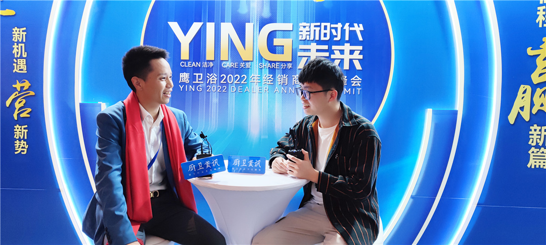 广东东莞鹰卫浴黎雄：消费者现在更加崇尚的是我们的国产品牌