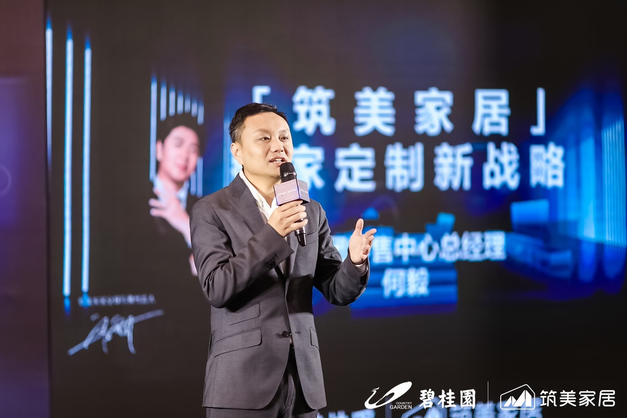 万人招商直播上线即刷屏，碧桂园筑美家居宣布进军“整家定制”