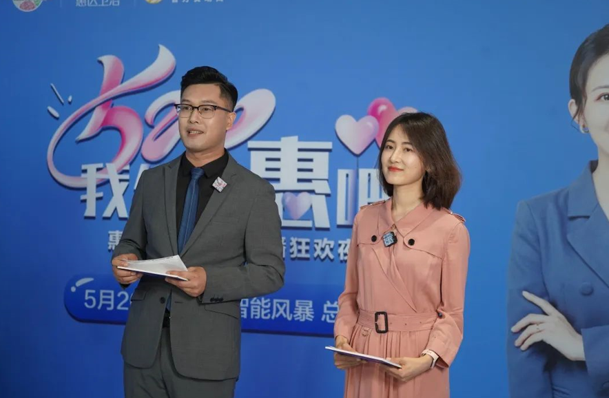 520我们约惠吧！惠达卫浴总裁直播狂欢夜圆满收官