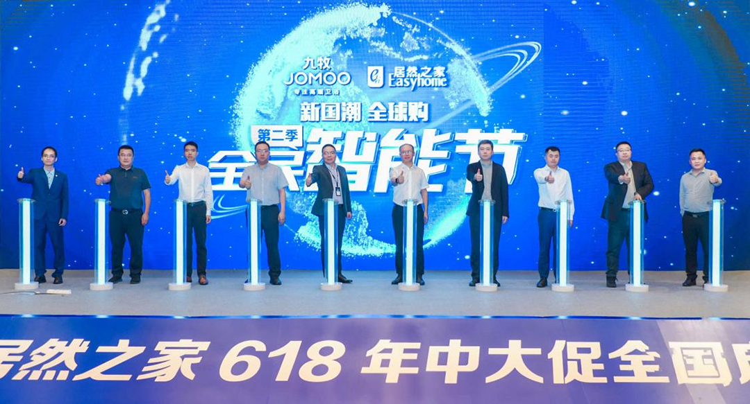 携手共创！九牧&居然之家开启2022联合营销新篇章