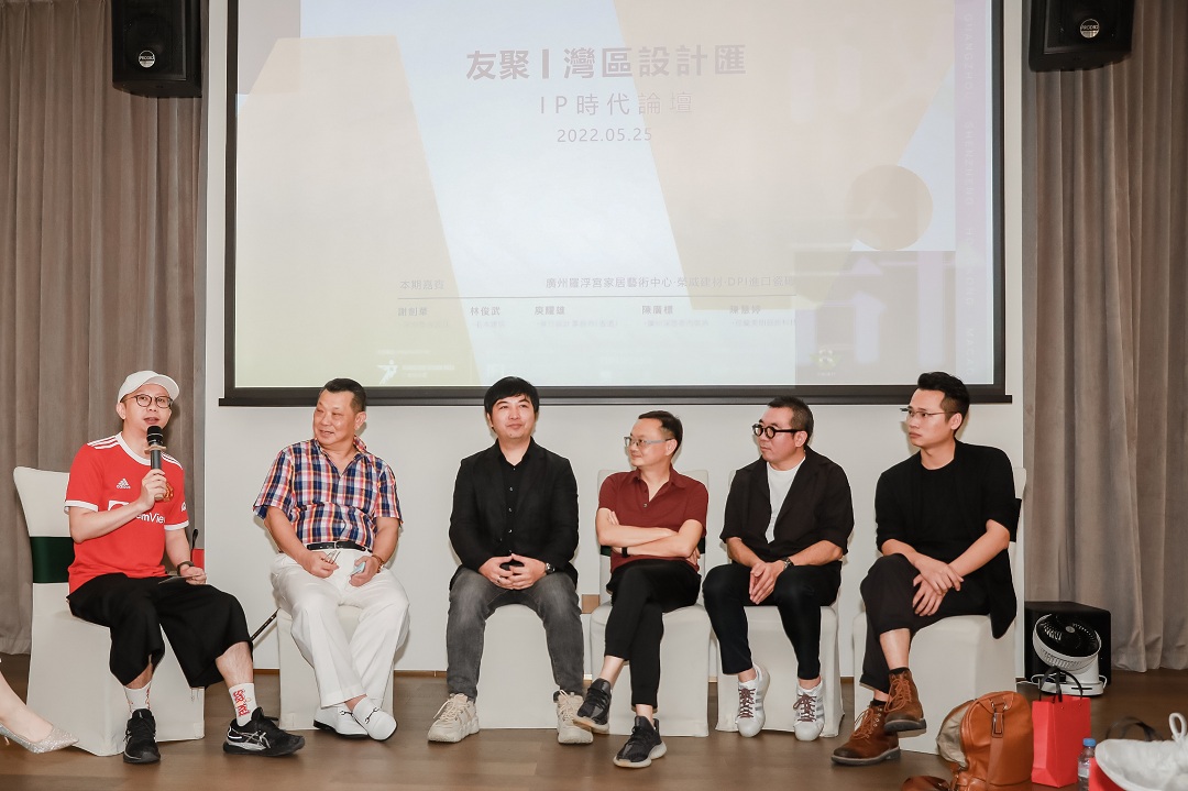 DPI进口瓷砖助阵！友聚|湾区设计汇·IP时代论坛火热开启