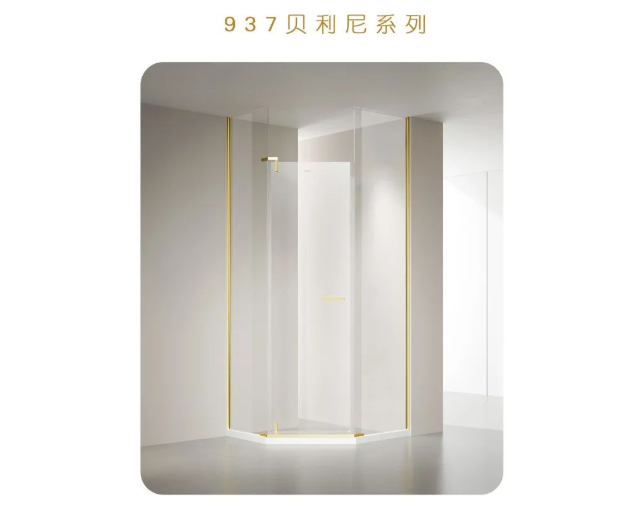 凯立淋浴房推出937贝利尼系列新品