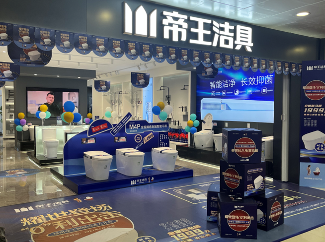 618开业帝王洁具郑州凤凰城旗舰店全品类优惠攻略