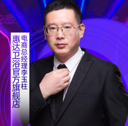 上播，免单必达——惠达卫浴616智能马桶福利专场