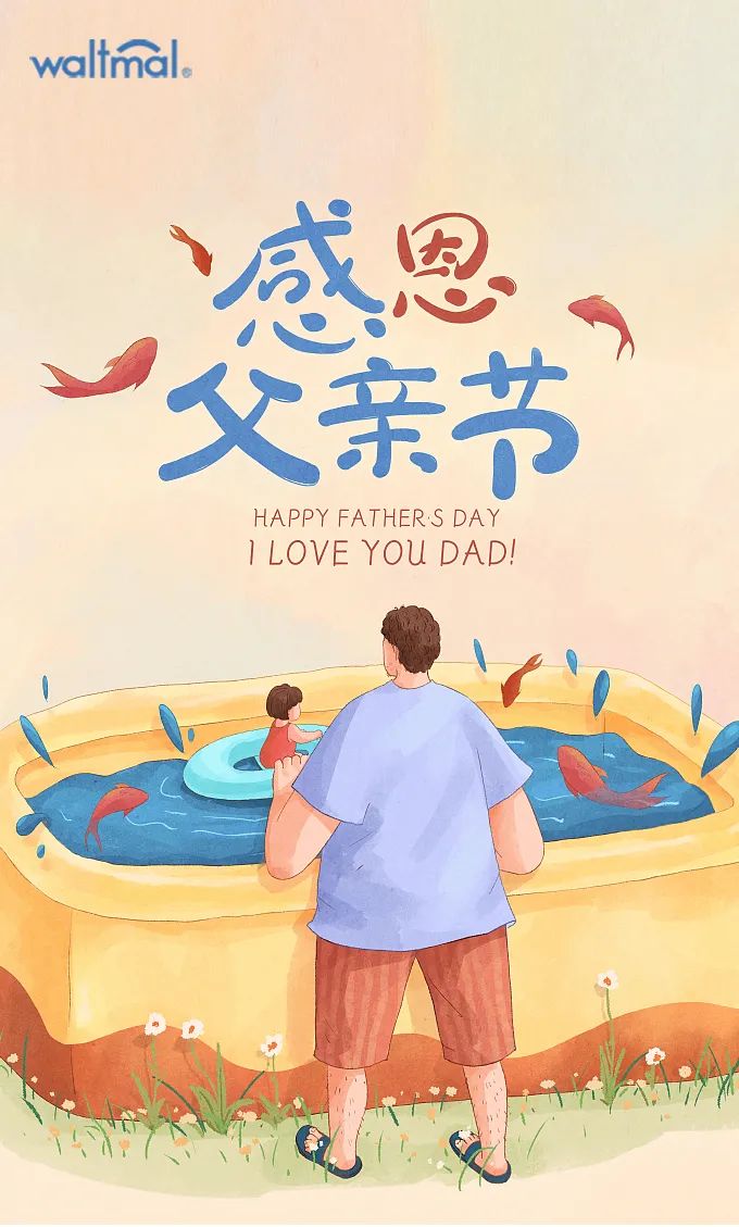 感恩父亲节，“爸”气缸缸好