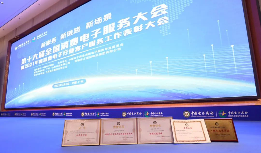 智慧服务，创新升级！九牧再获多项权威服务大奖！