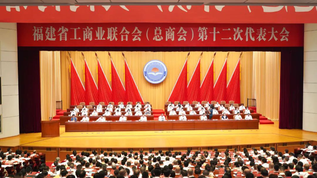 祝贺！九牧林孝发当选福建省工商联副主席！