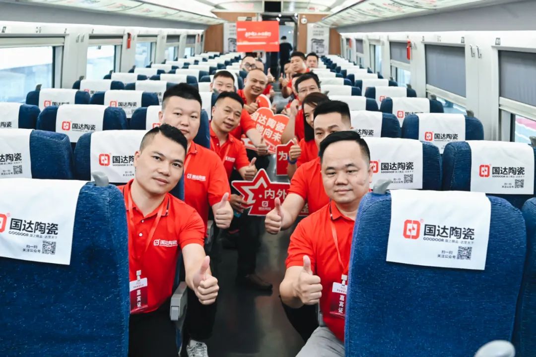 乘势向上 加速前行丨国达陶瓷高铁冠名列车闪耀启程