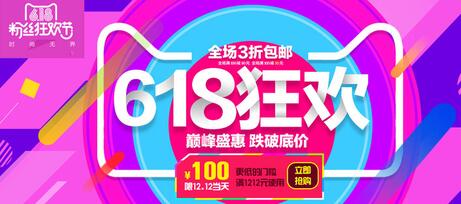 认知升级！从各路火拼6.18看建陶行业新零售布局心机
