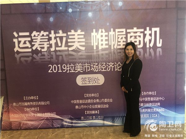 运筹拉美，帷幄商机——采访浩瀚商务资讯展览总经理施慧瞳女士