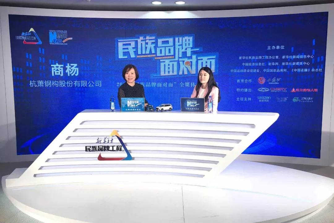 万郡绿建总裁商杨：不断创新 推动中国品牌走得更远