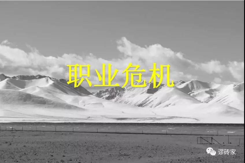 陶瓷销区业务员，要好好想想你的未来了！