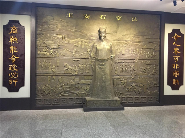 喻镇荣：冷观抚州王安石纪念馆