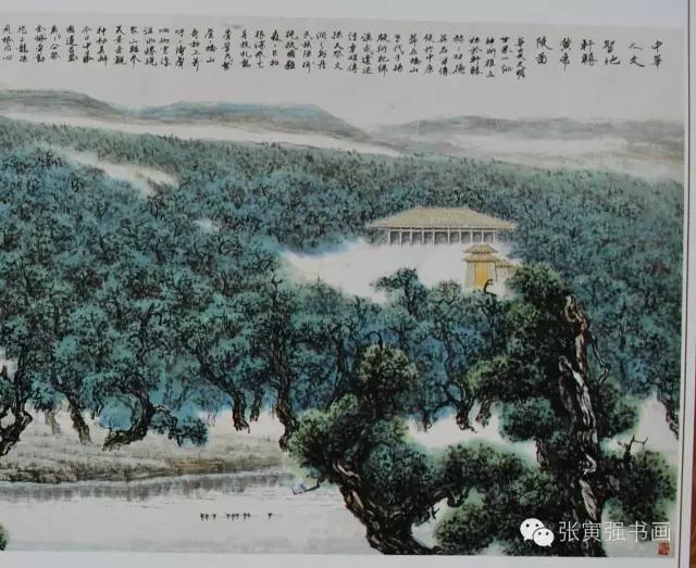张寅强《中华人文初祖轩辕黄帝陵图》主题创作记
