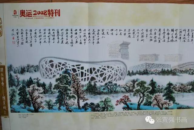 张寅强作品《北京奥运公园全景图》