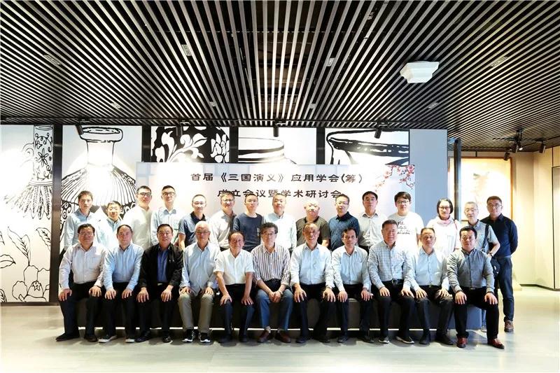 关于《三国演义》应用学会的若干想法