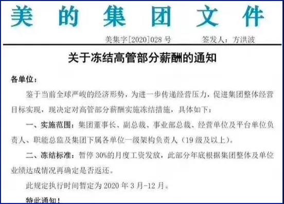 美的冻薪30%，海信优胜劣汰…给陶企带来什么启示？