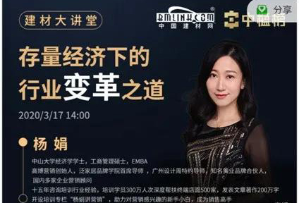 杨娟：直播不是兴奋剂！是企业应该具备的一项基本技能！