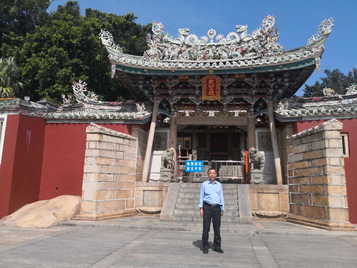 喻镇荣：游东山岛疑关帝庙禁入
