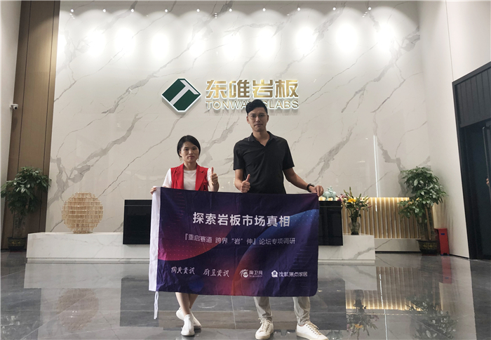 做岩板更需要马拉松精神