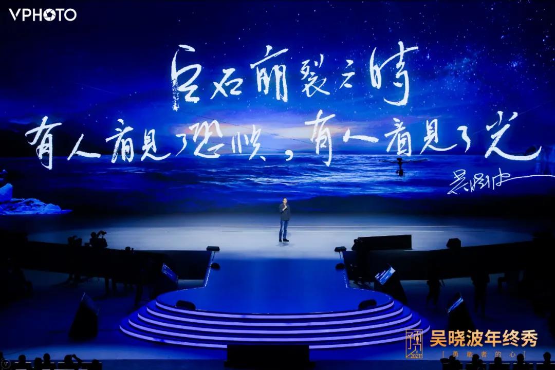 品类流行替代品牌？吴晓波“预见2021”跨年演讲全文