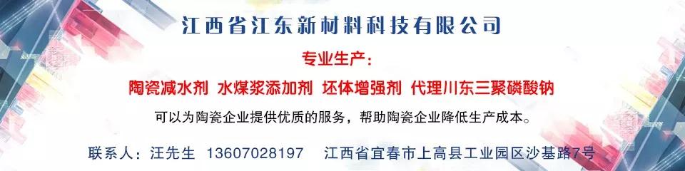 江东新材料：陶瓷减水剂、水煤浆添加剂、坯体增强剂