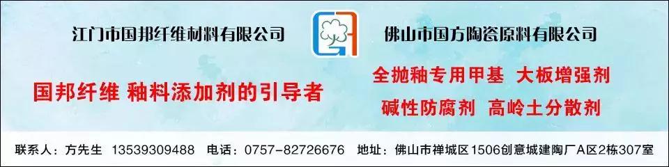 国方/国邦供应全抛釉专用甲基