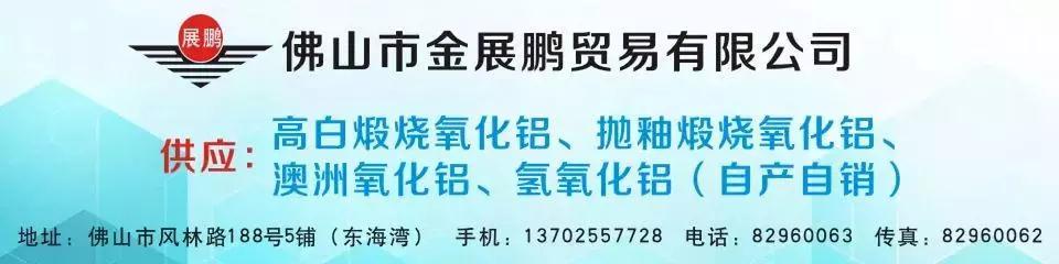 金展鹏贸易主营：氧化铝