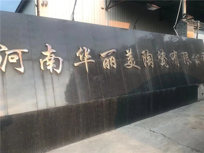 河南一陶瓷厂转让及租赁