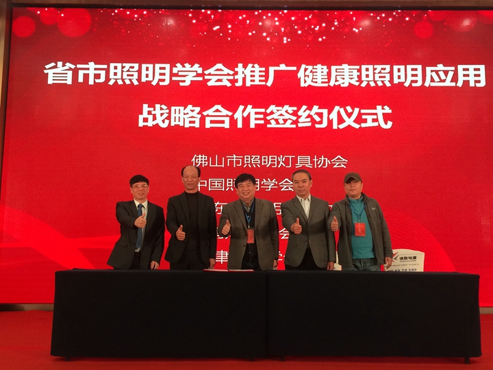2017半导体照明产业交流大会 暨第七届金手指奖颁奖典礼在佛山举行