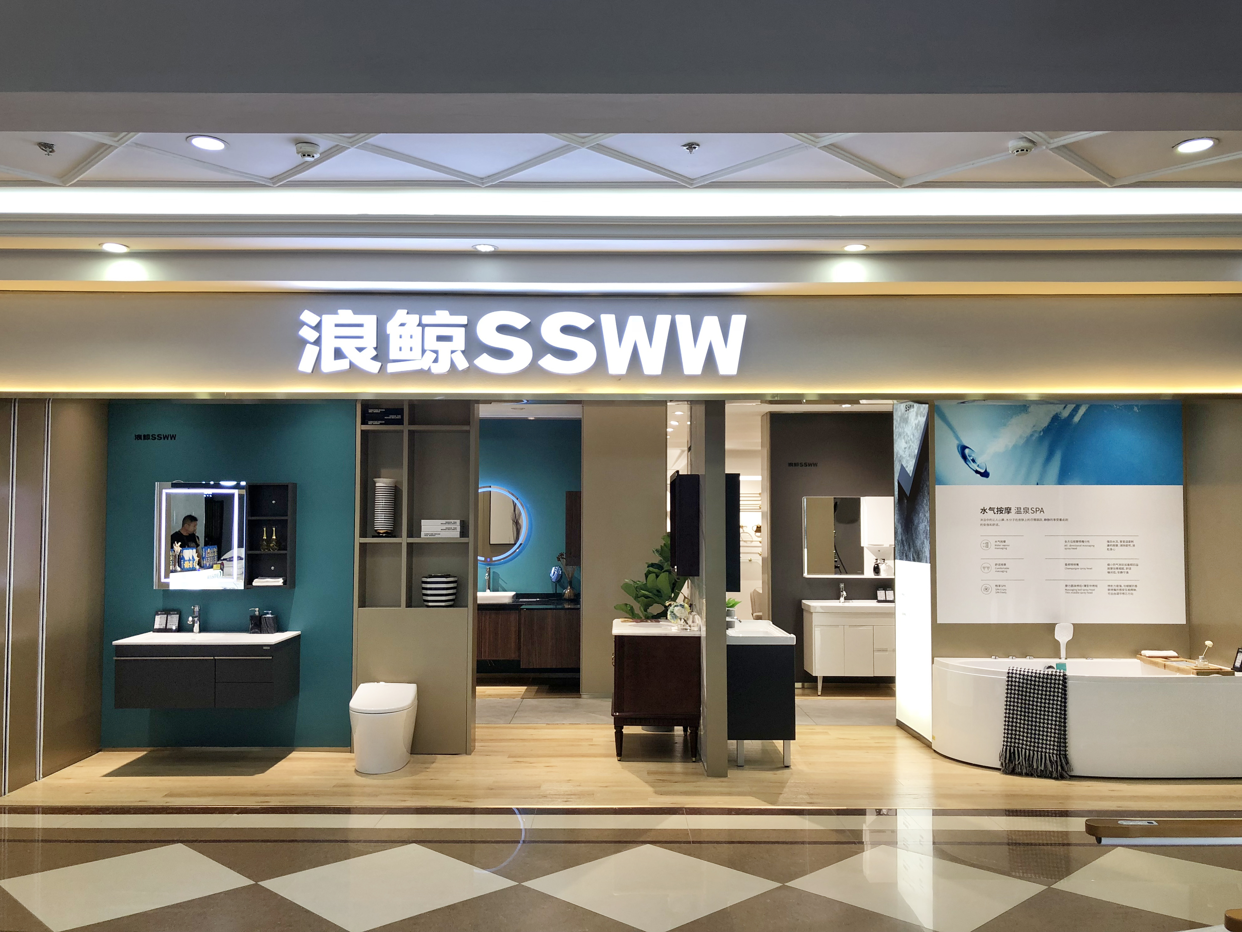 浪鲸卫浴邢台红星美凯龙店开业分享