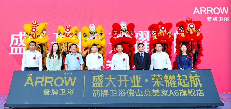 箭牌卫浴佛山意美家A6旗舰店盛装开业