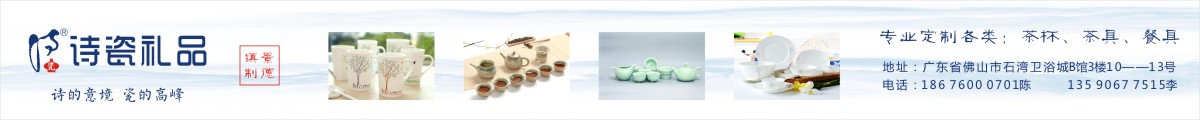 诗瓷礼品