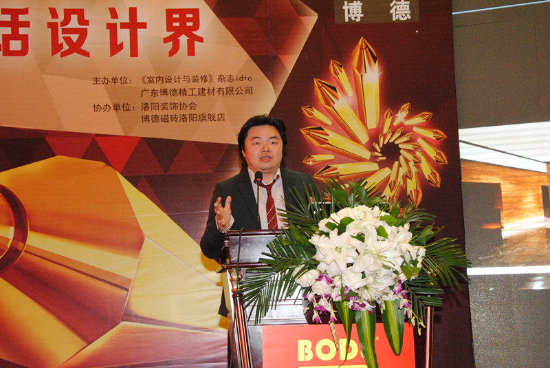 凌子达主题演讲