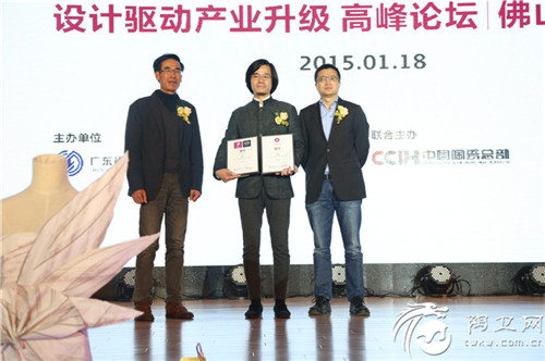 谢天荣誉获颁“2015设计驱动产业升级先锋导师”、“2015红棉奖专家评委”聘书