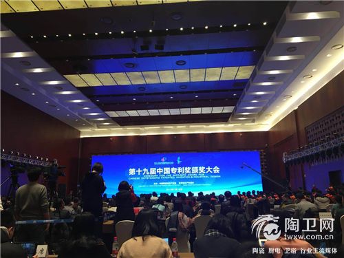 第十九届中国专利奖颁奖大会现场.jpg