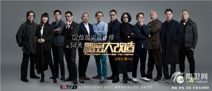 浪鲸携手央视《秘密大改造》.jpg