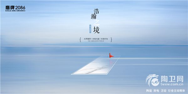 产品海报-浩瀚之境.jpg