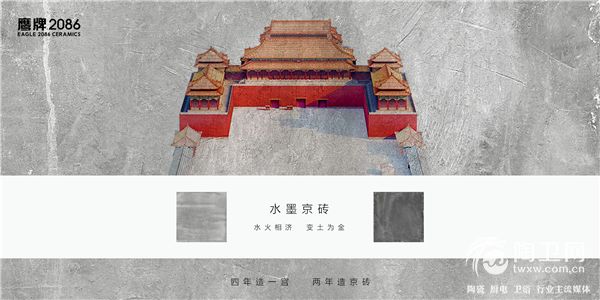 产品海报-水墨京砖.jpg