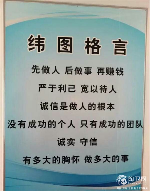 心存梦想，专注脚下——维图唯得家秦金水1795.jpg