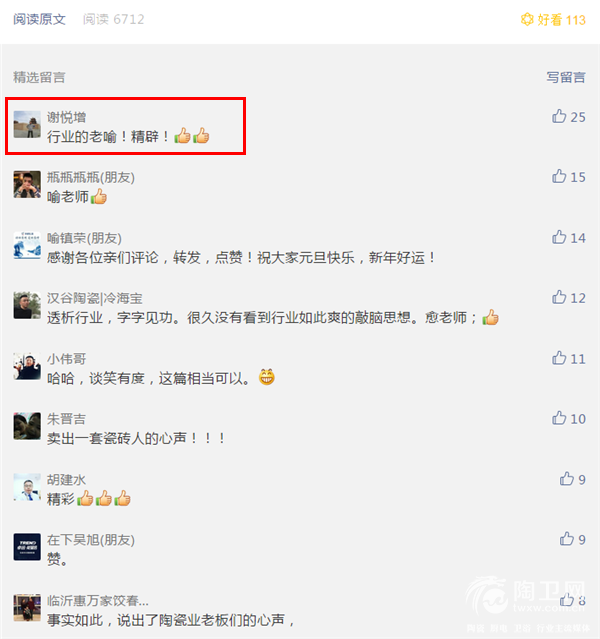 行业评论1.png