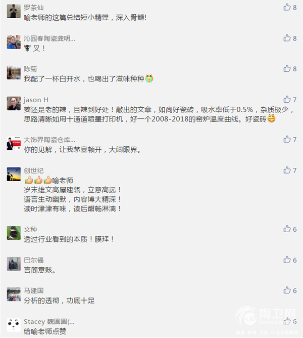 行业评论2.png