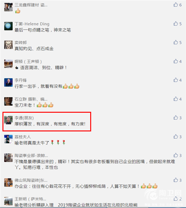 行业评论3.png