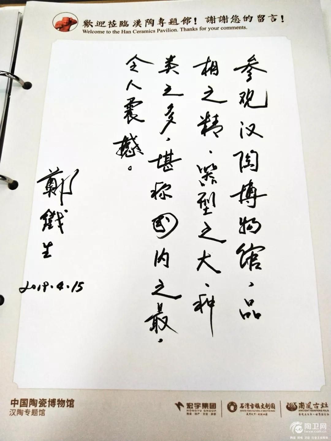 天津外国语学院汉学院原院长郑铁生教授参观汉陶专题馆6.jpg