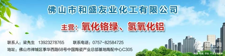 和盛友业化工：氧化铬绿、氢氧化铝.jpg