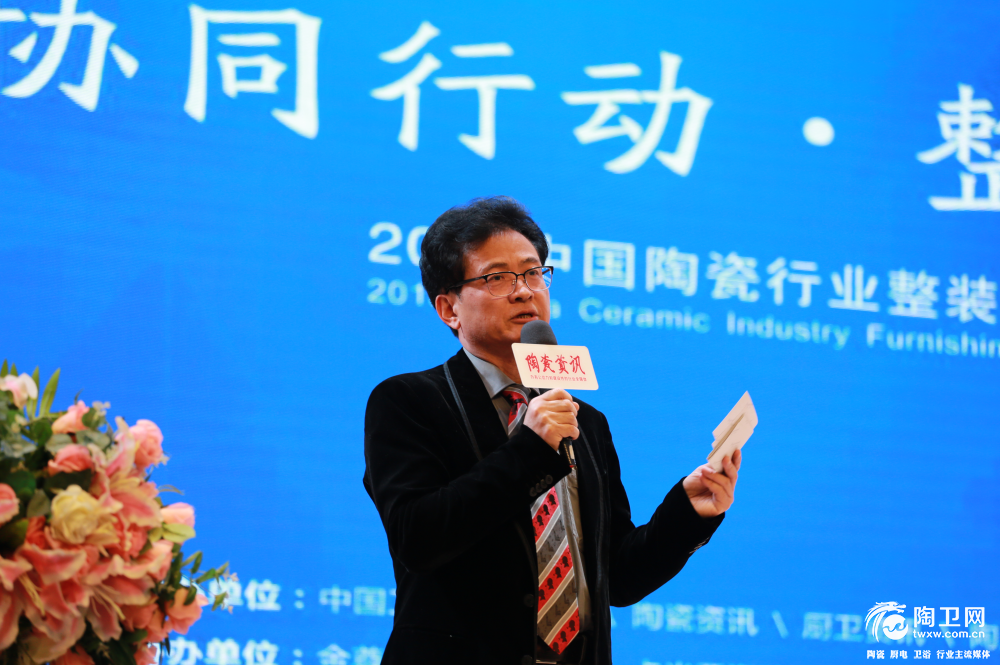 2018中国陶瓷行业整装趋势论坛1.png