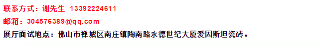 招聘区域经理.png
