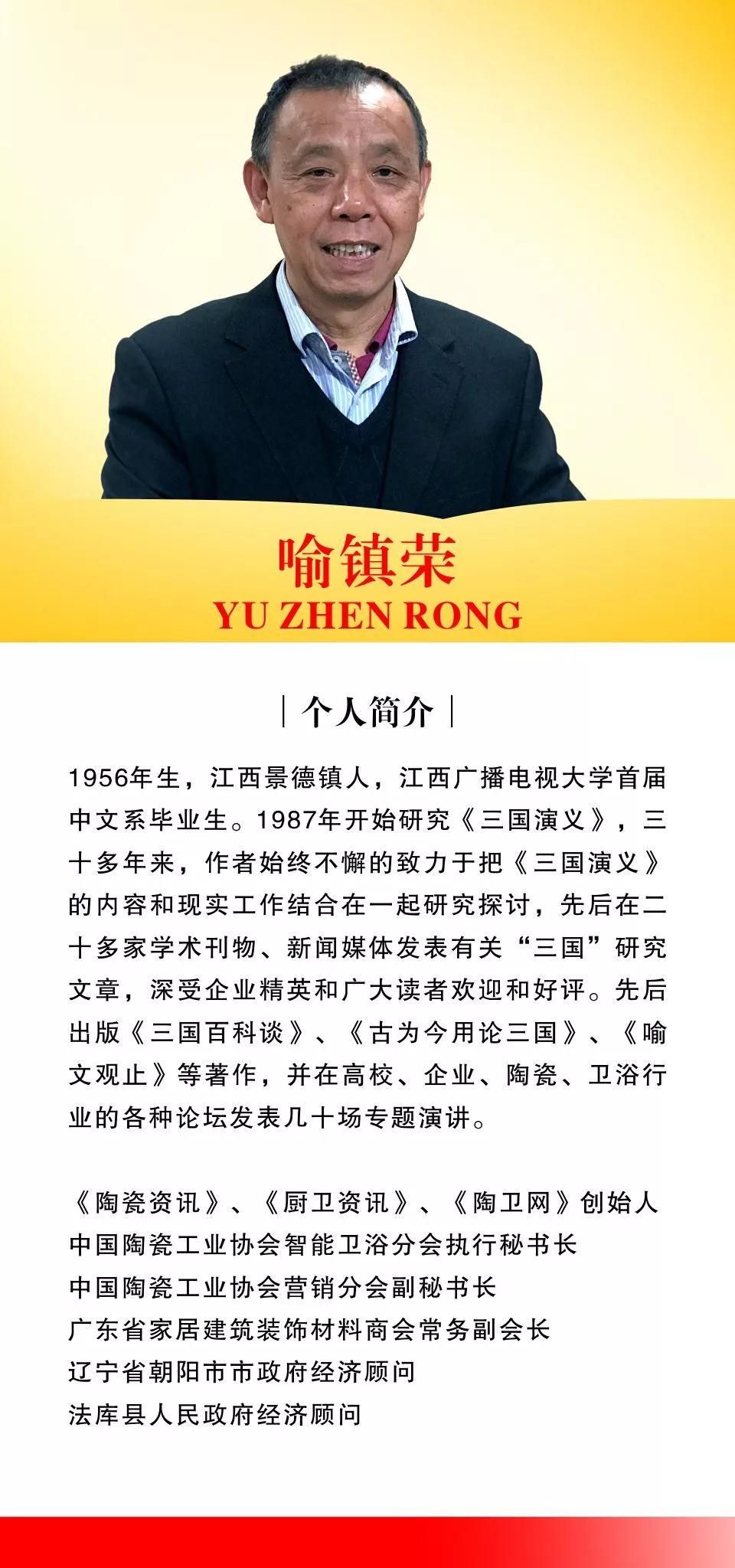 开阔眼界 · 同心共赢——专访厨卫资讯社长喻镇荣.jpg