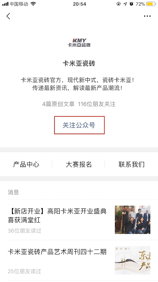 从“东方美学设计大赛”启动看品牌制胜的逻辑6.gif