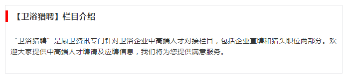 1571822531209517.png 厨卫招聘.png